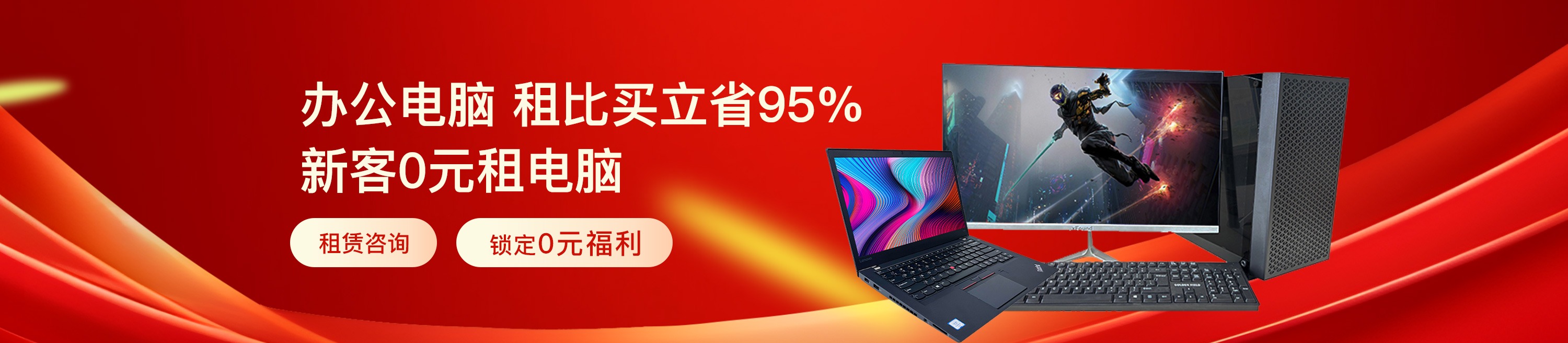 南京佳之杰专注南京打印机租赁，南京复印机租赁，南京电脑租赁，南京租电脑，南京电脑出租